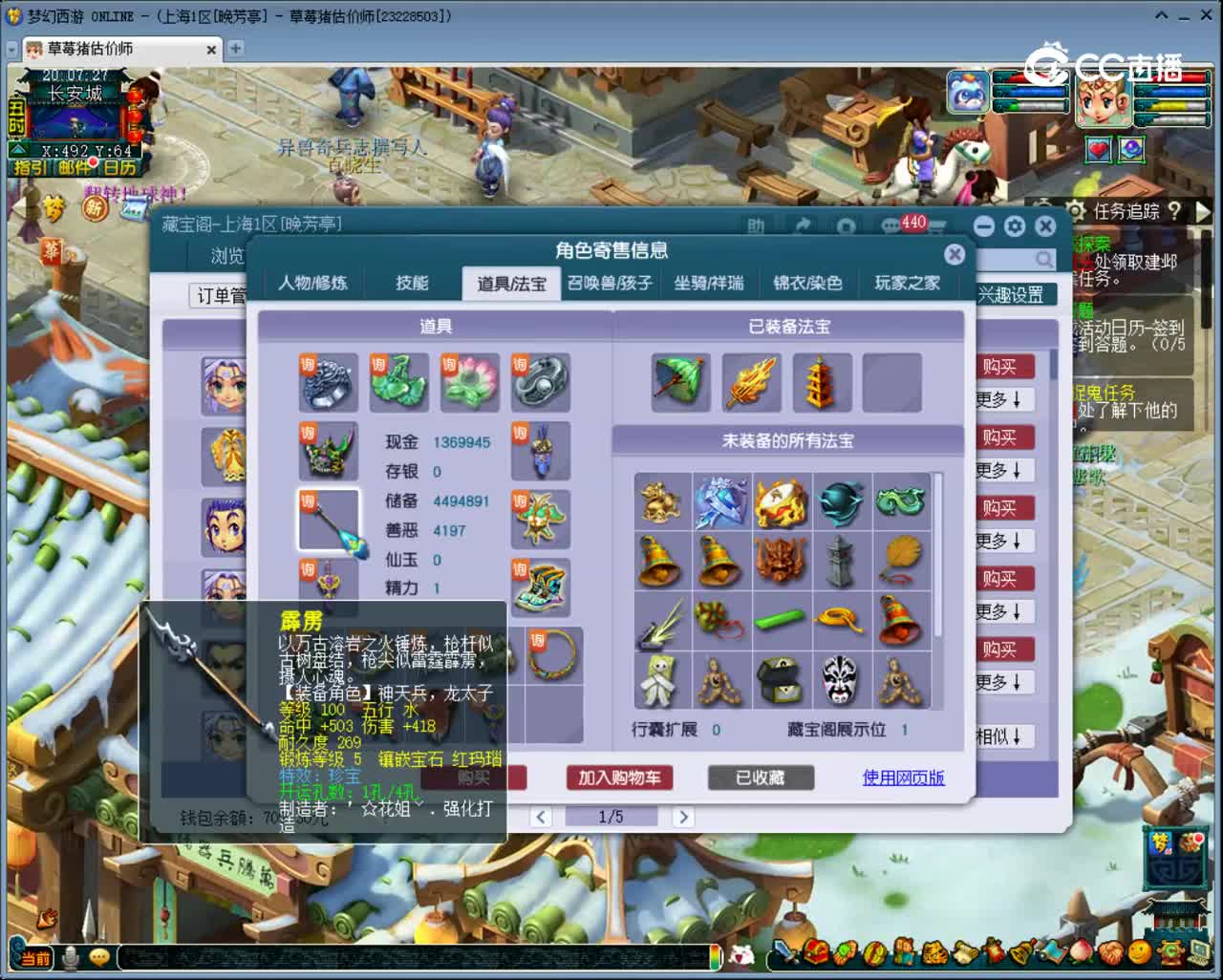 【主播点评】凌波城