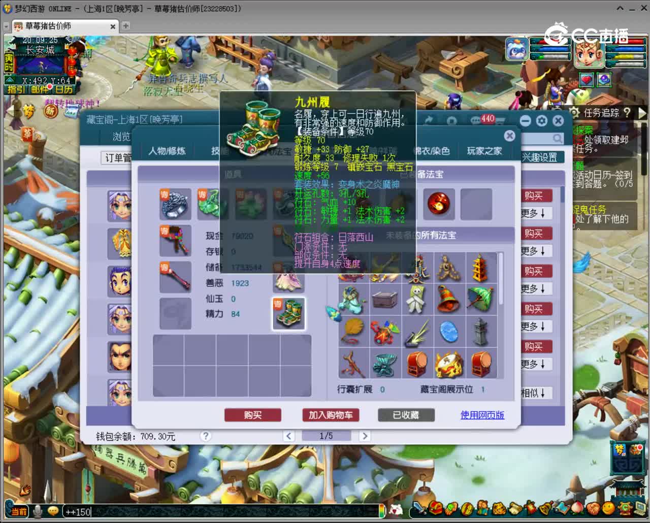 【主播点评】魔王寨