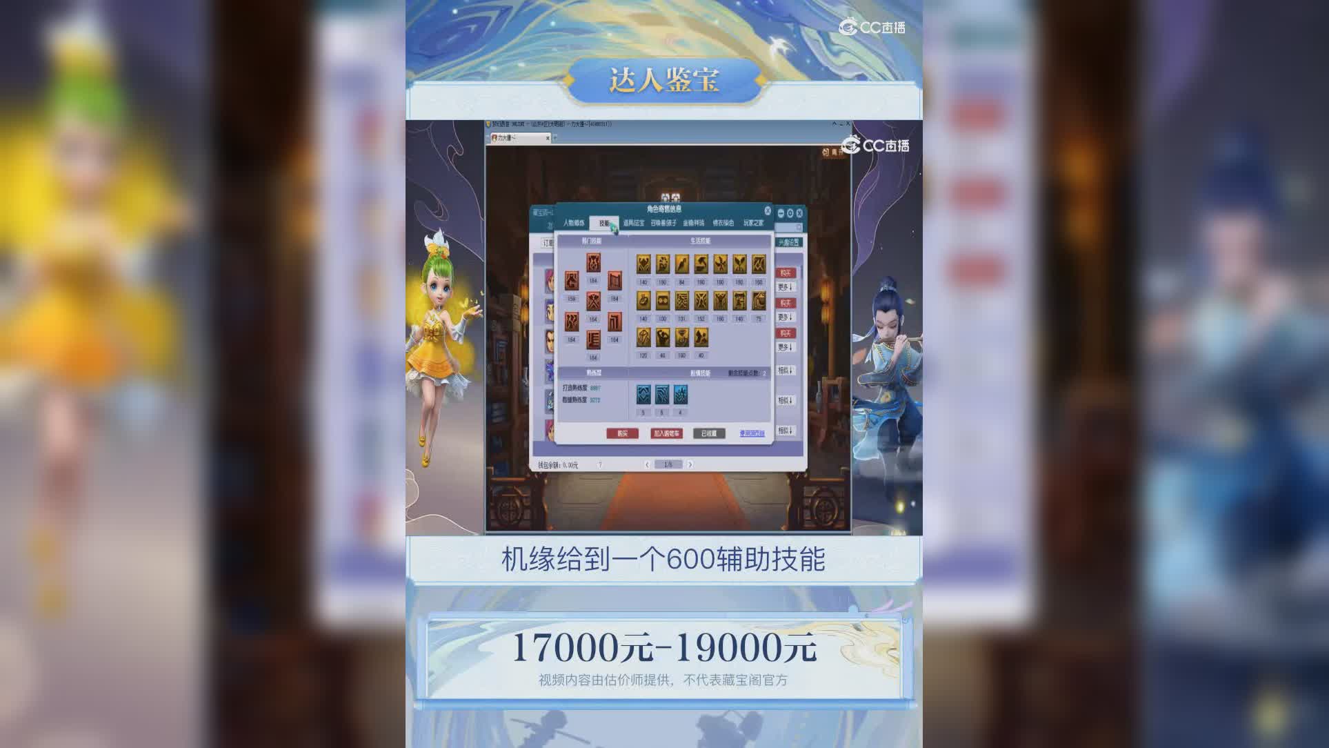 【主播点评】大唐官府