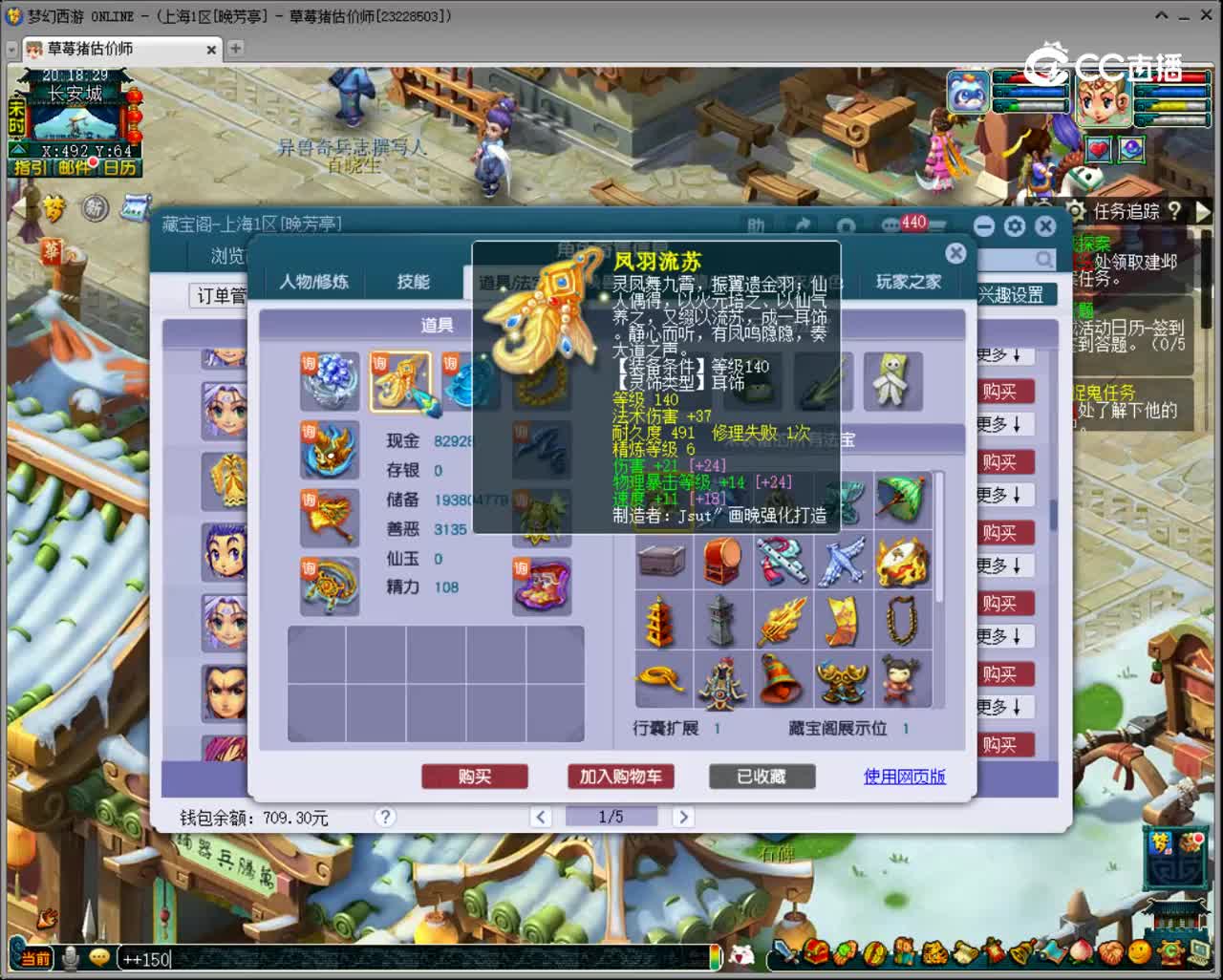 【主播点评】凌波城