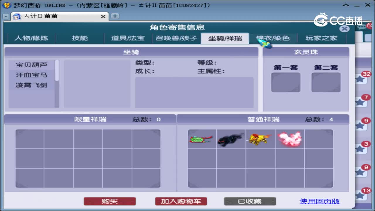 【主播点评】神木林