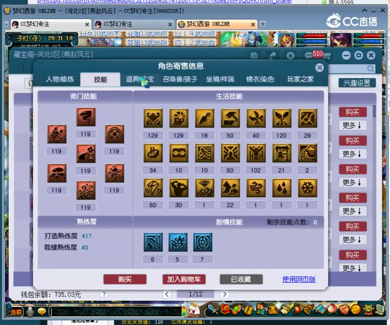 【主播点评】14603335