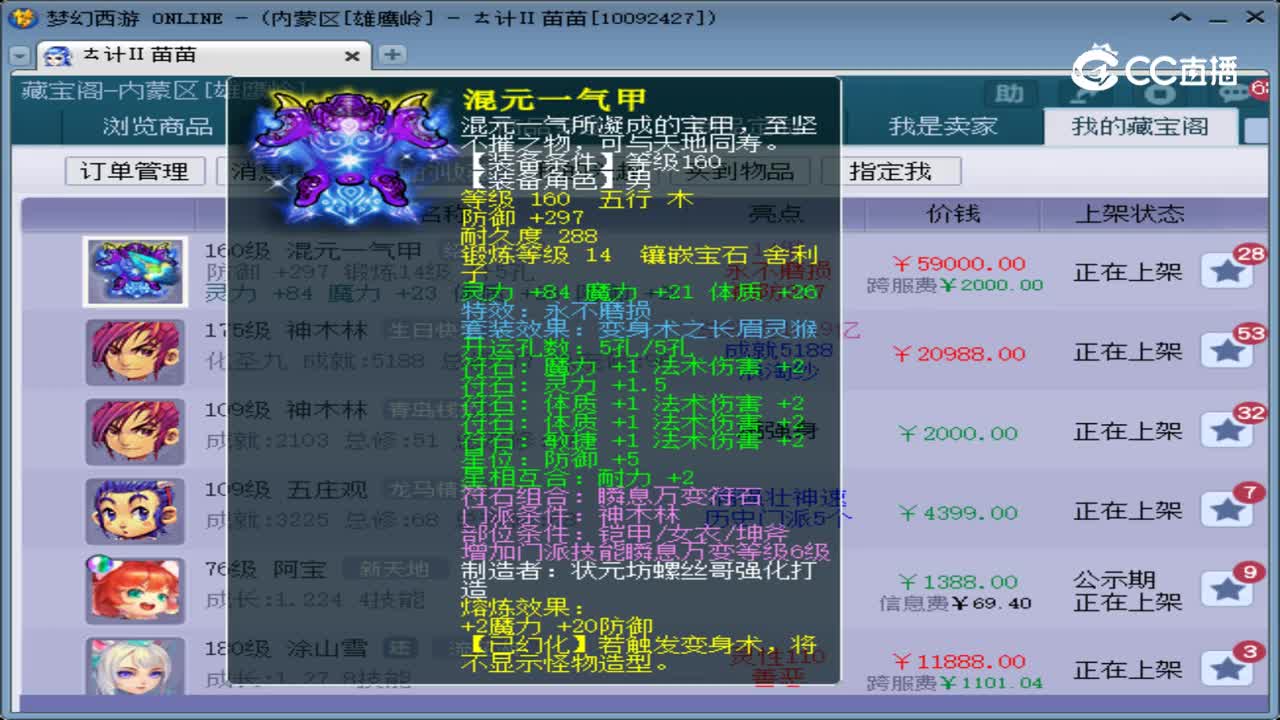 【主播点评】混元一气甲