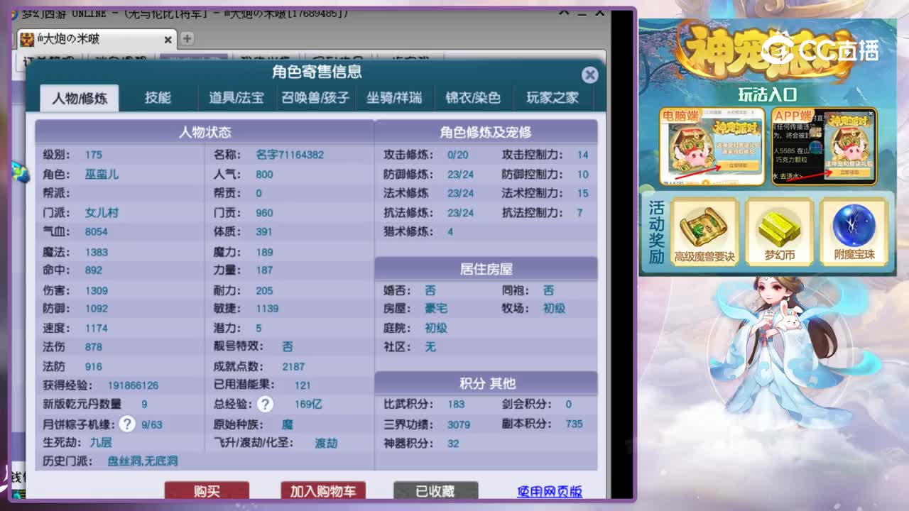 【主播点评】女儿村
