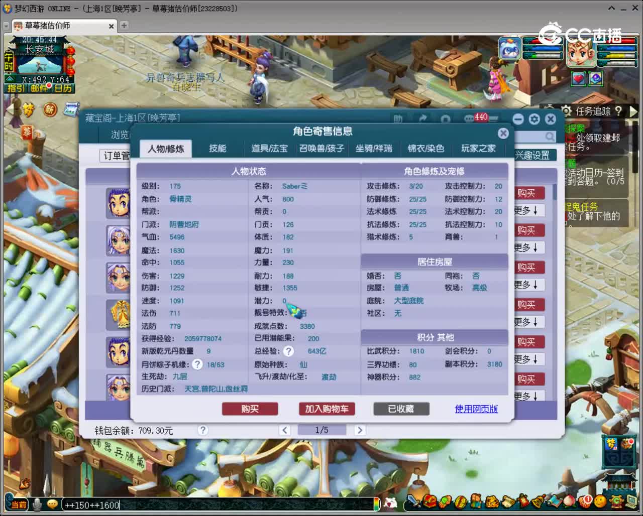 【主播点评】阴曹地府