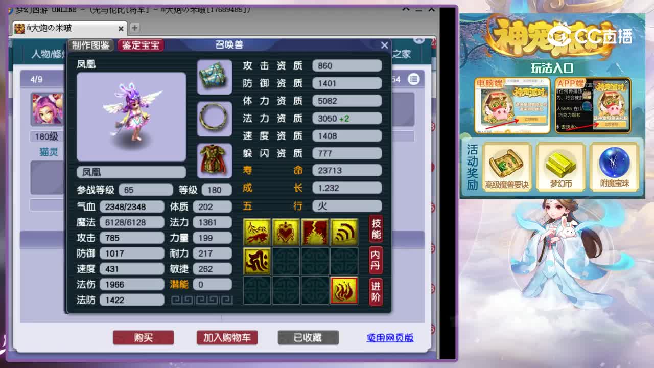 【主播点评】神木林