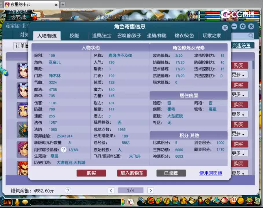 【主播点评】神木林