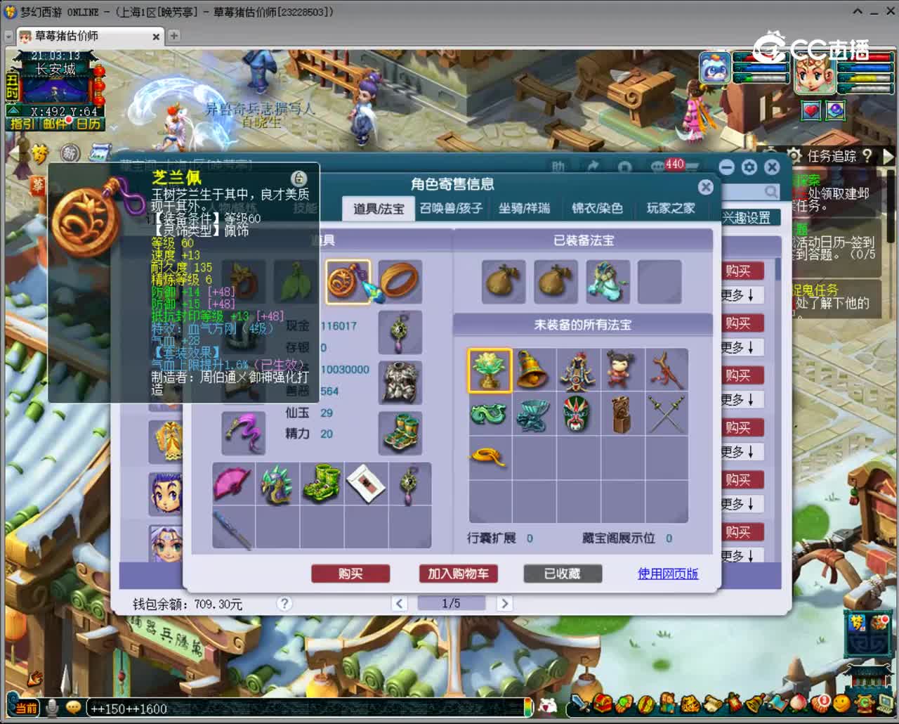 【主播点评】花果山