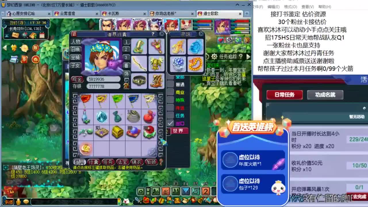 一生一世  来听歌啊 ღ 第8段