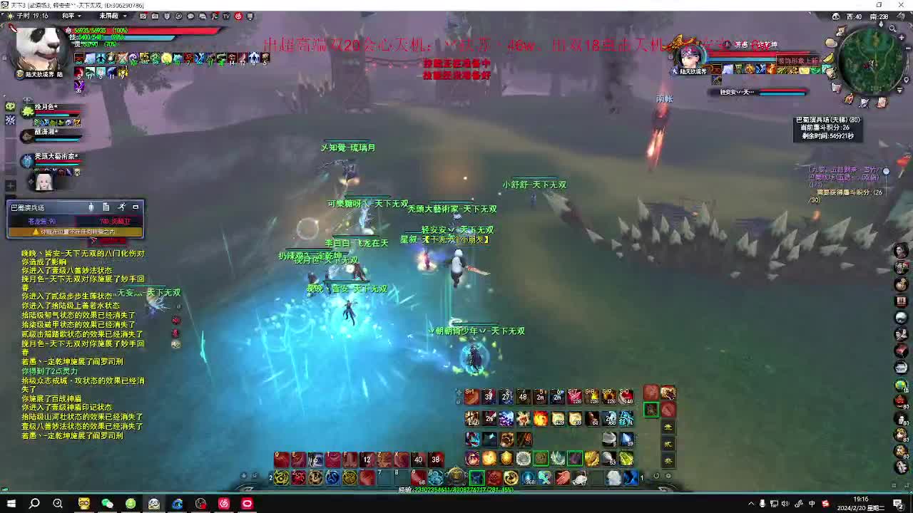 最帅的男人又来了 第1段