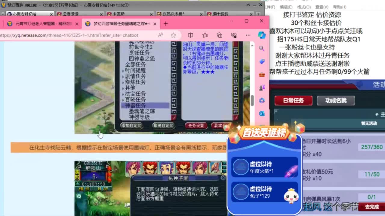 一生一世  来听歌啊 ღ 第9段