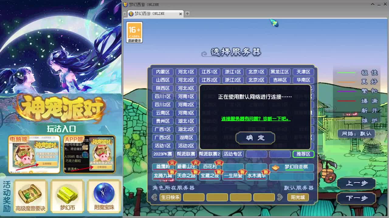 打书炼妖估价鉴定攻略