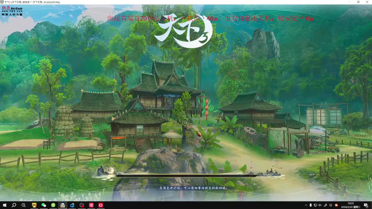 最帅的男人又来了 第2段