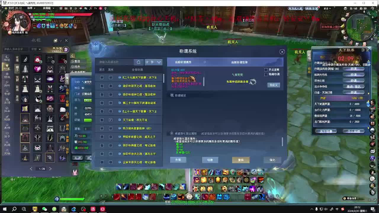 最帅的男人又来了 第3段
