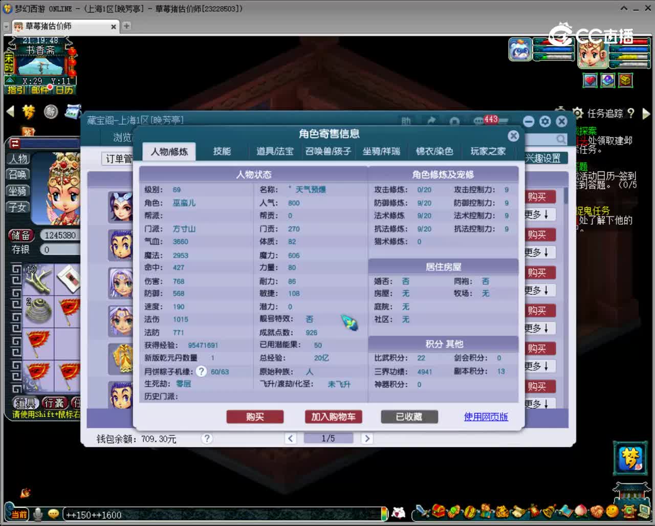 【主播点评】方寸山