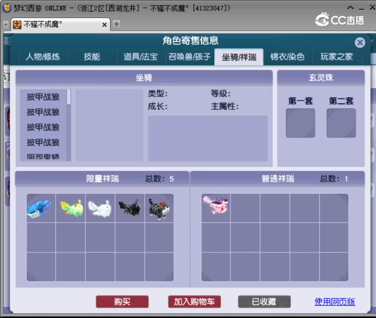 【主播点评】盘丝洞