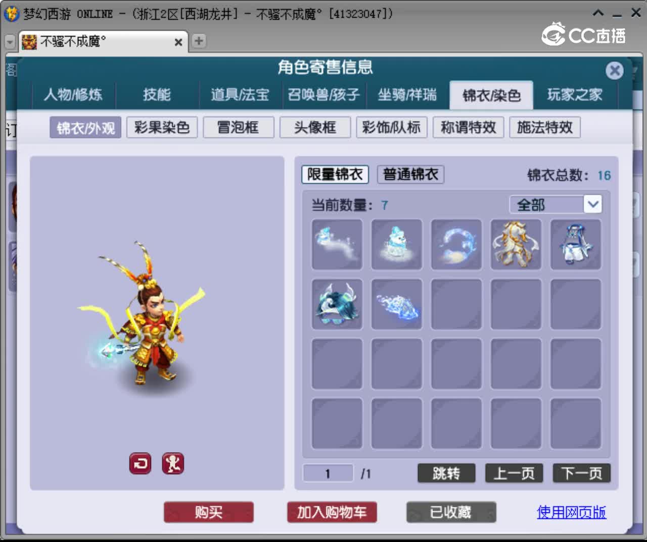 【主播点评】天宫