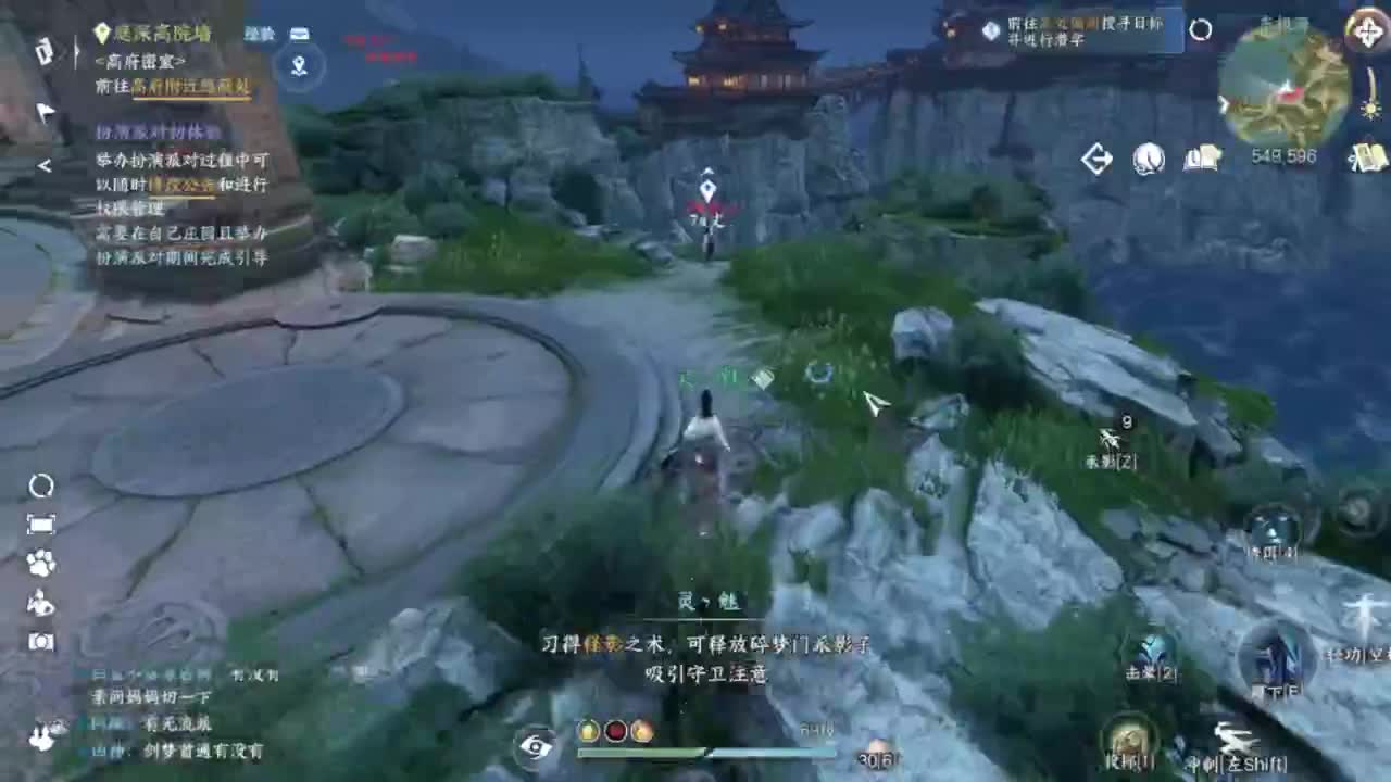 刀剑如梦第一菜奶 第1段