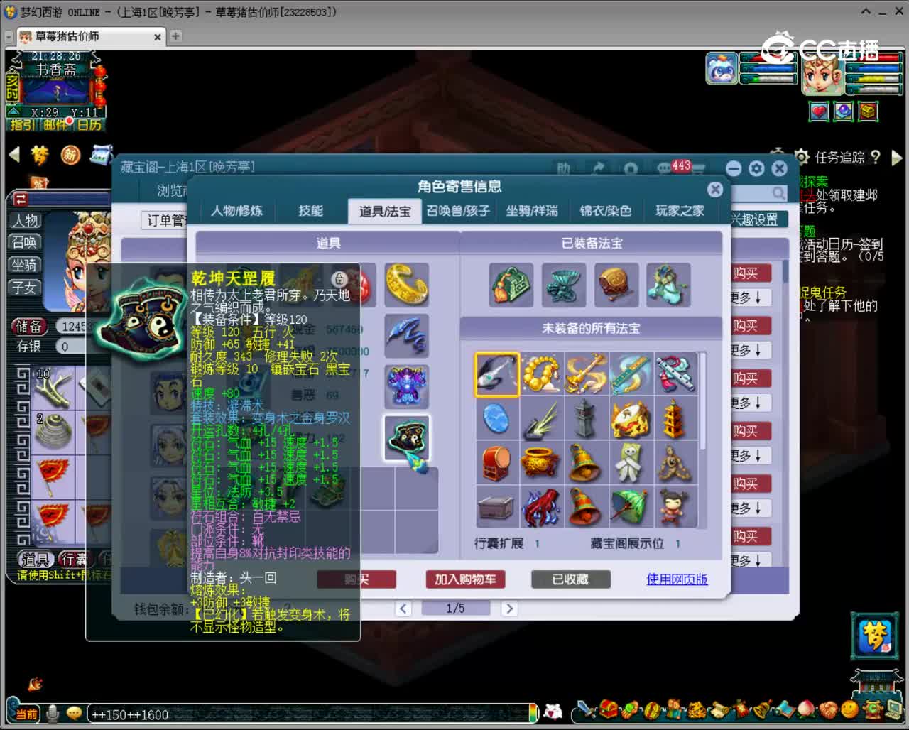 【主播点评】化生寺