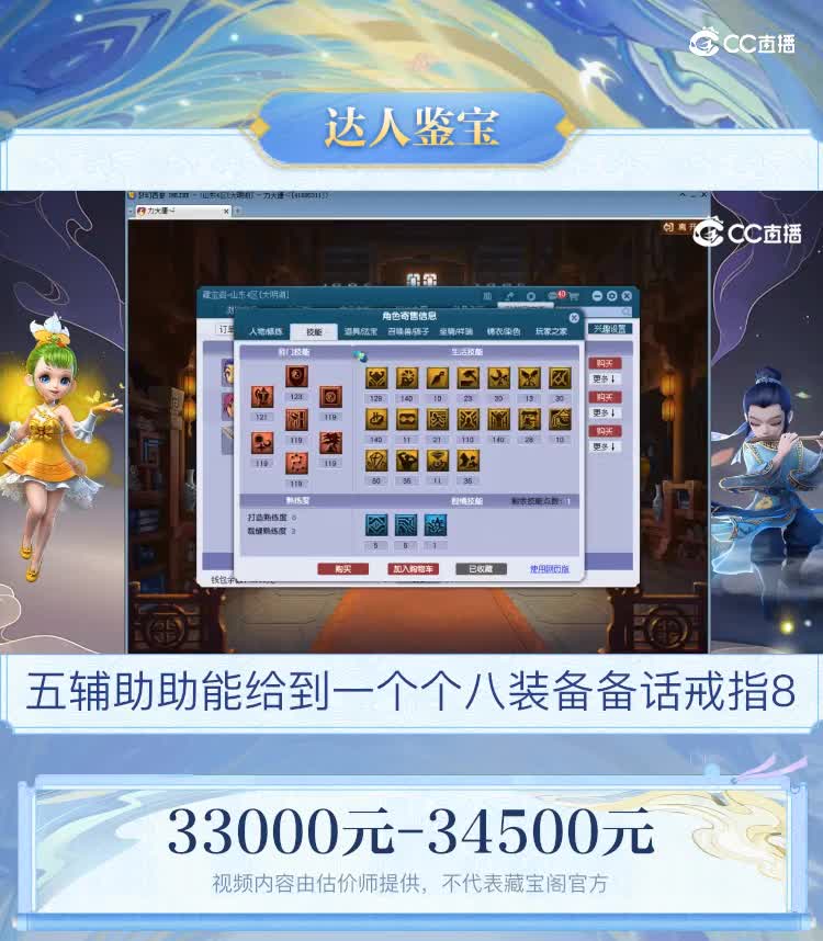 【主播点评】五庄观