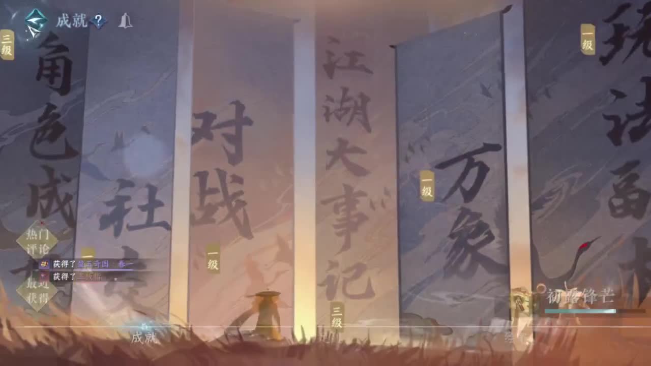 刀剑如梦第一菜奶 第5段