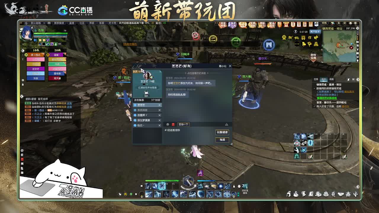 2.0新赛季萌新带玩团 第2段