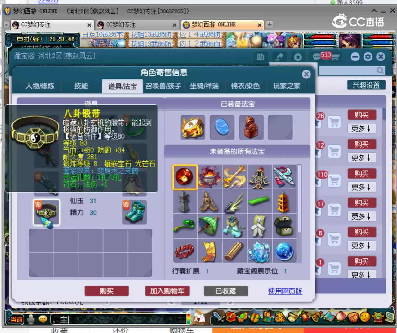 【主播点评】40179154