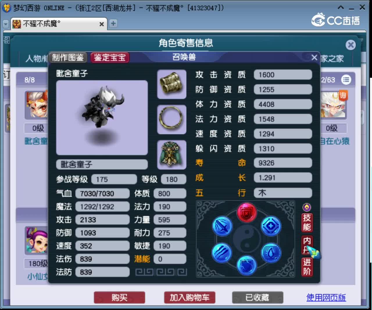 【主播点评】凌波城