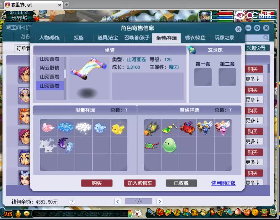 【主播点评】凌波城