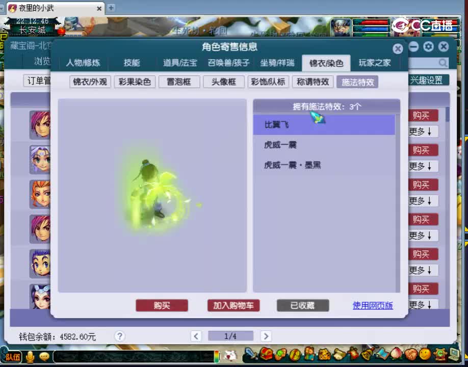 【主播点评】大唐官府