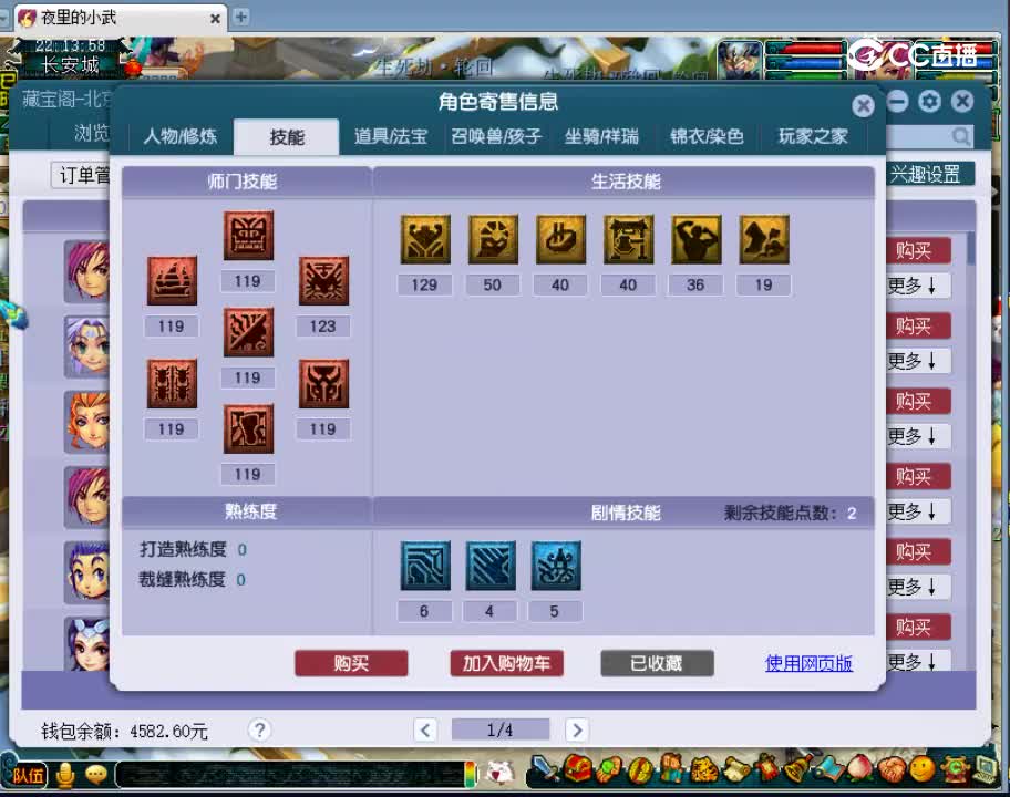 【主播点评】魔王寨