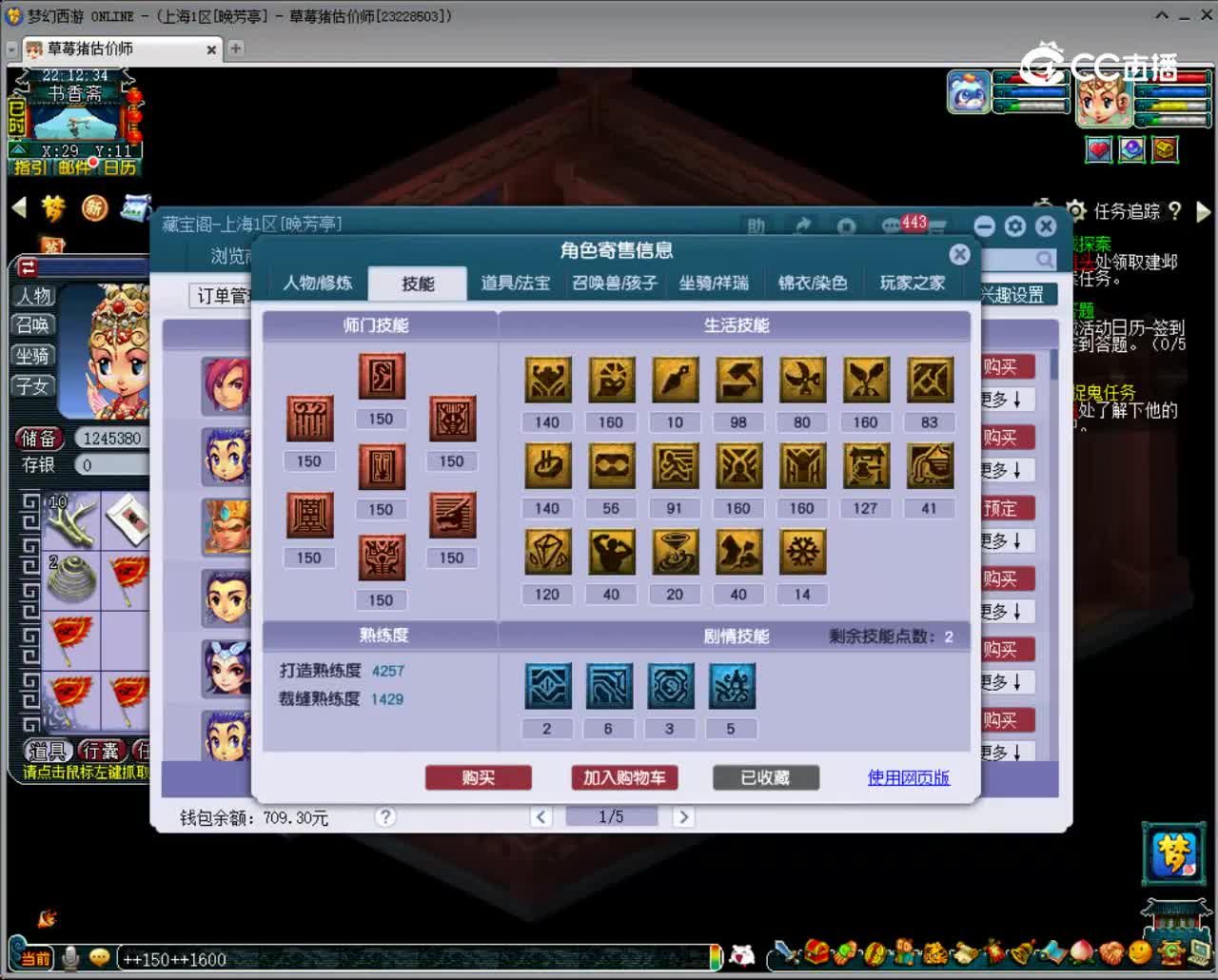 【主播点评】龙宫