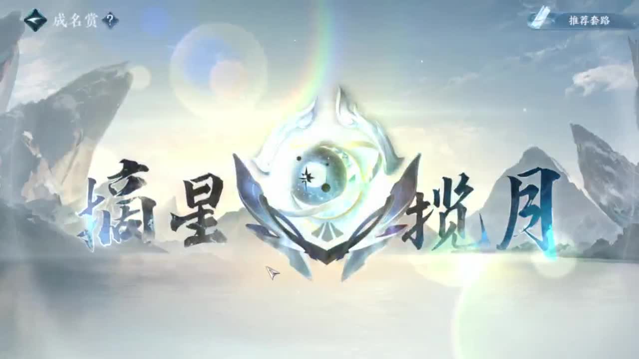 刀剑如梦第一菜奶 第3段