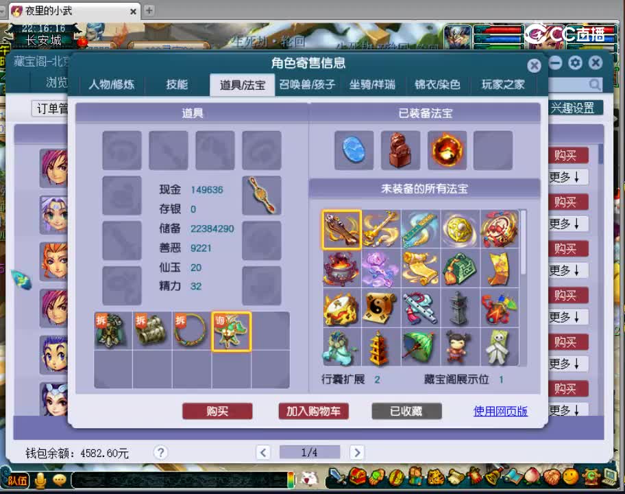 【主播点评】魔王寨