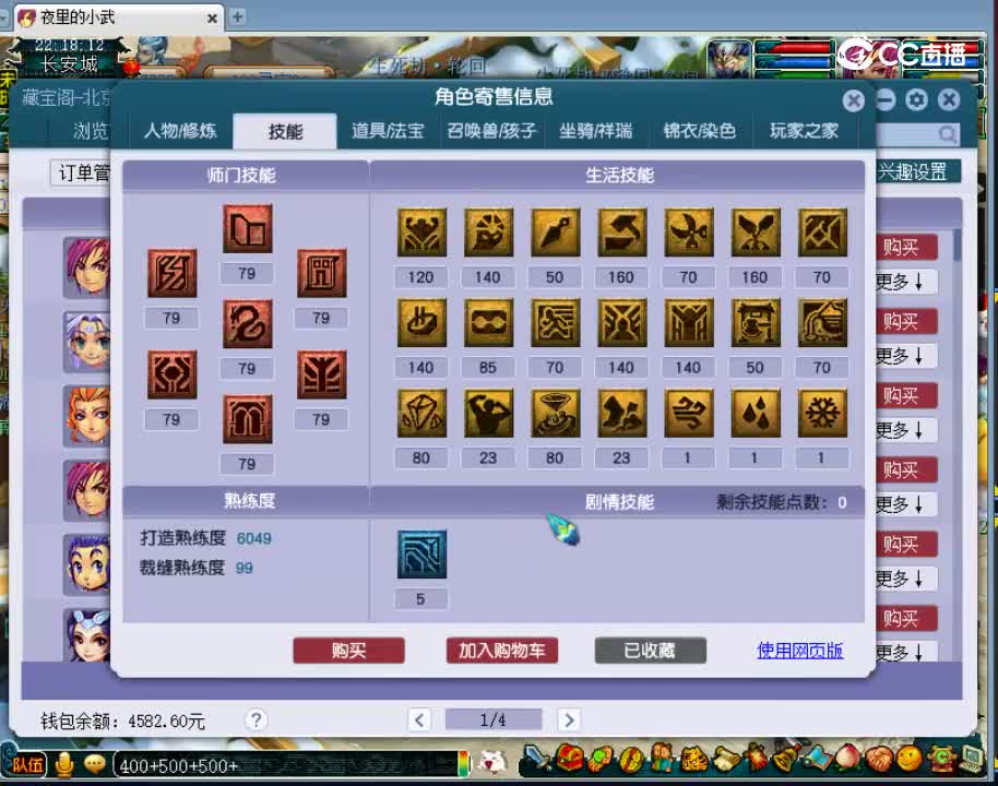 【主播点评】方寸山