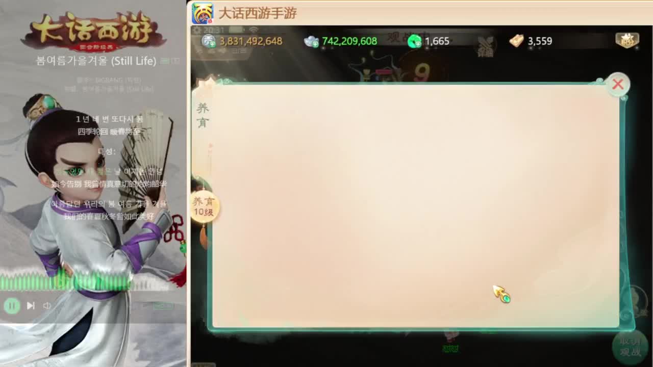 时间服仅存的主播 第2段