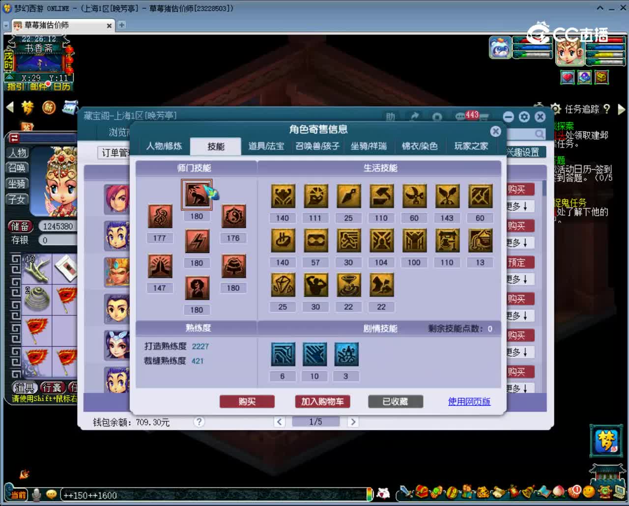 【主播点评】神木林