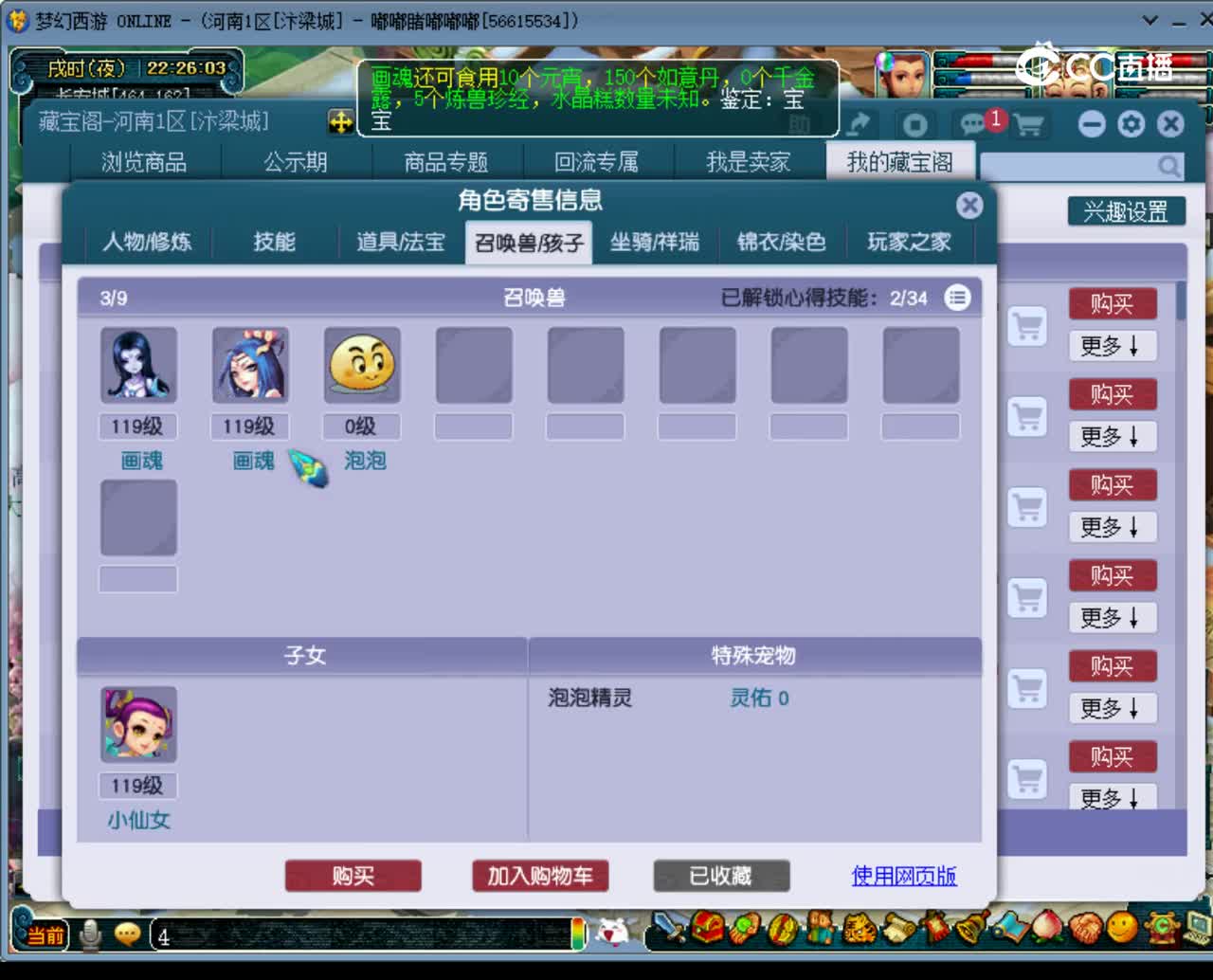 【主播点评】魔王寨