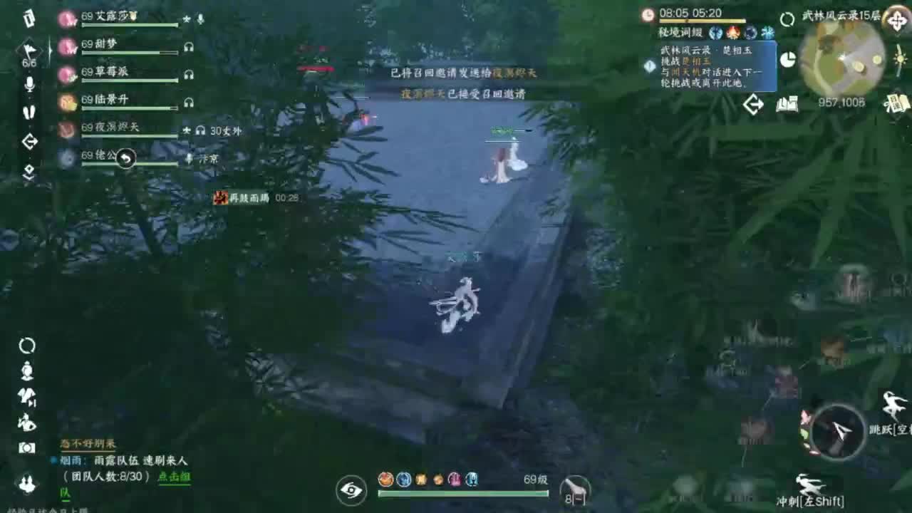 刀剑如梦第一菜奶 第8段