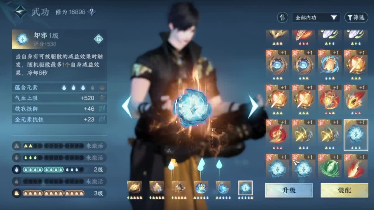 刀剑如梦第一菜奶 第10段