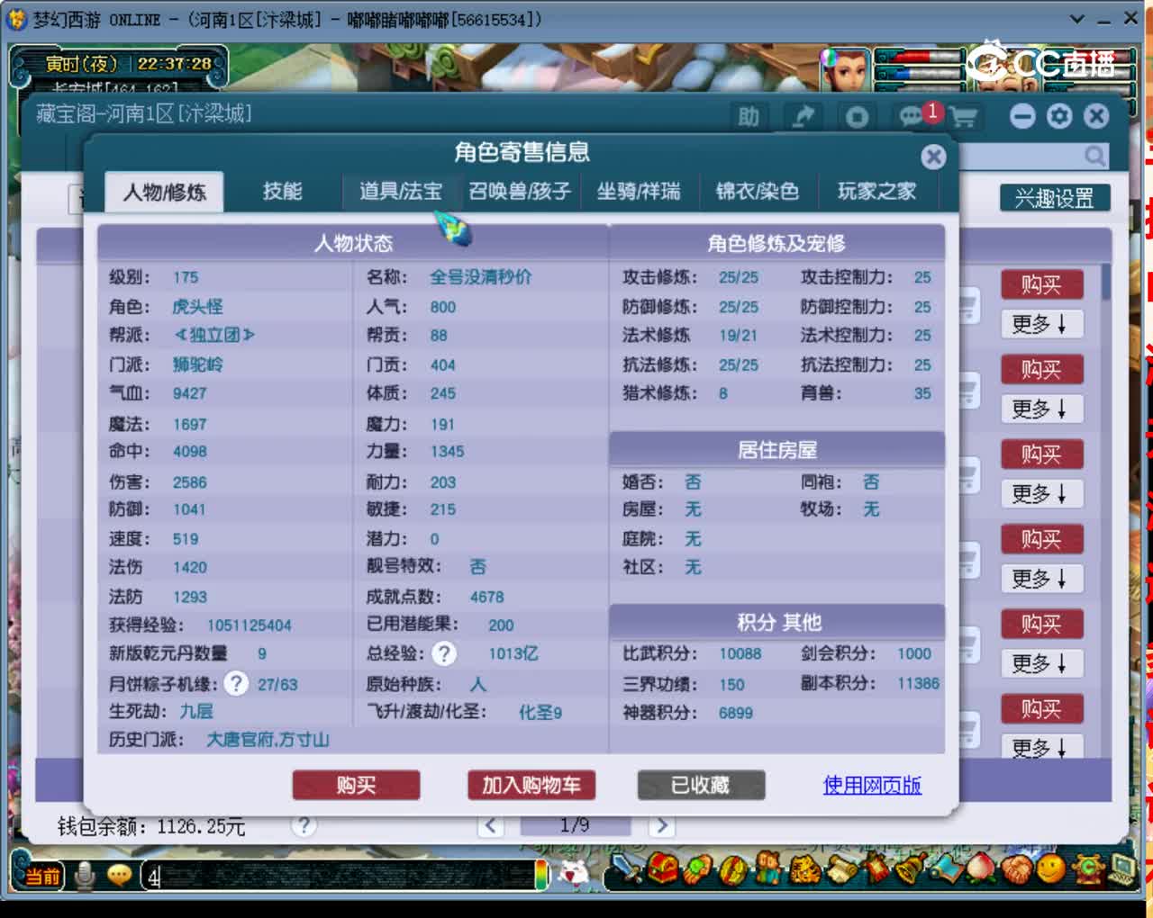 【主播点评】狮驼岭