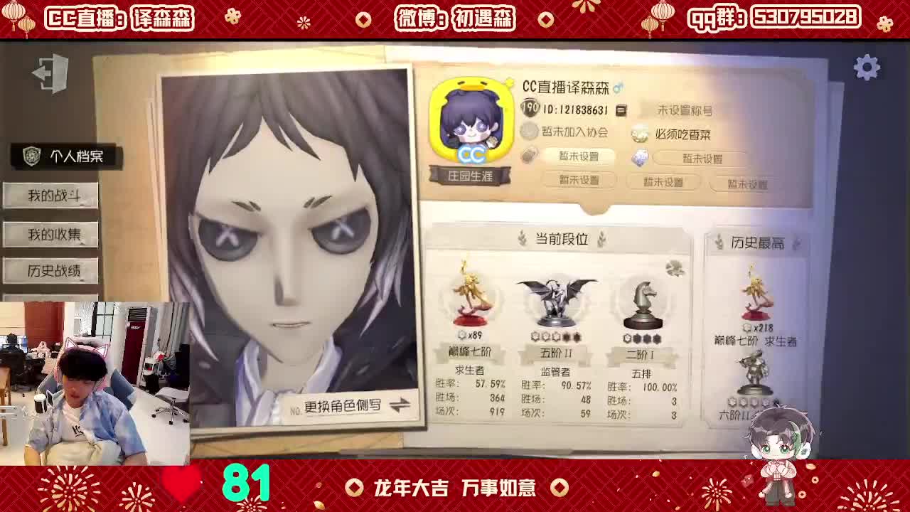 森同学心不跳了要 第2段