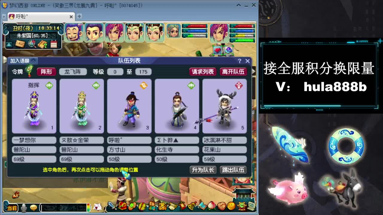 接全服换猪驴帆板飞天舞 第7段