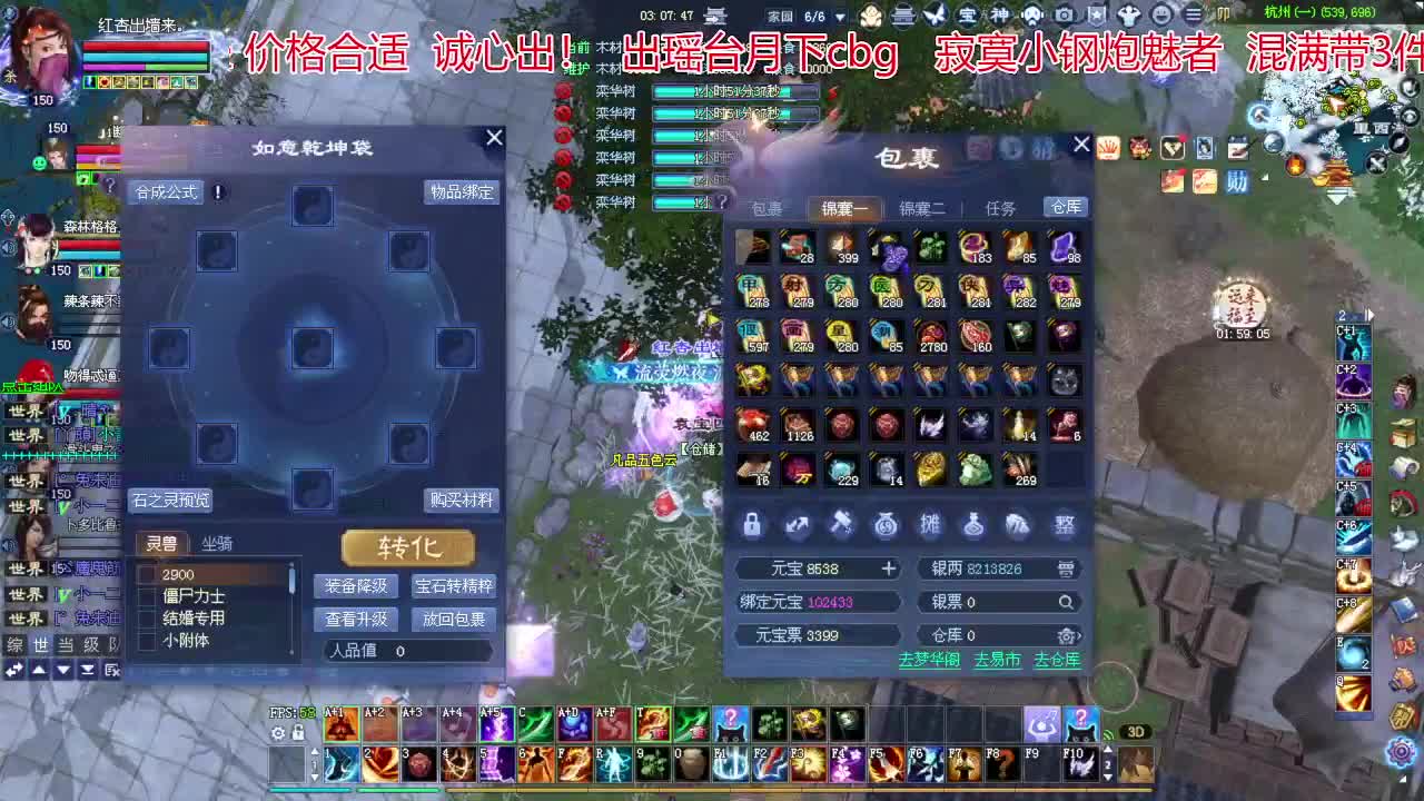 接各种资源！专业看号估号！ 第4段