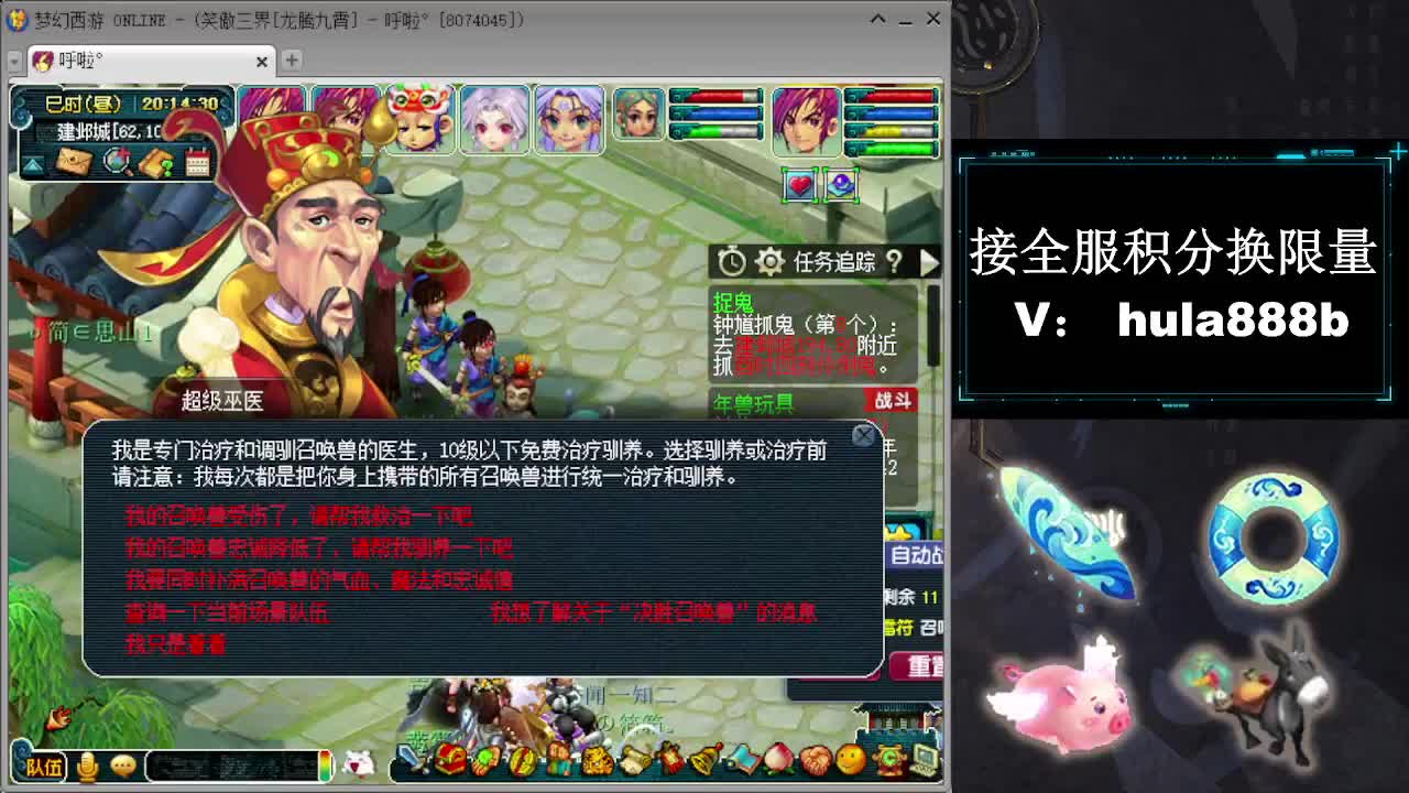 接全服换猪驴帆板飞天舞 第10段