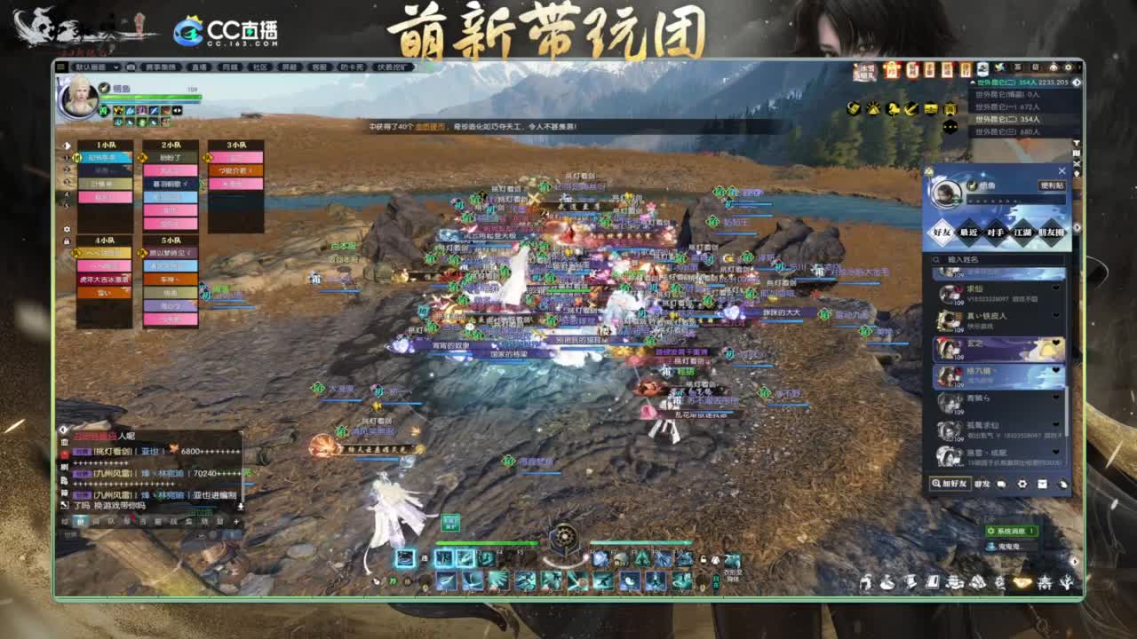 逆水寒2.0起飞 第1段