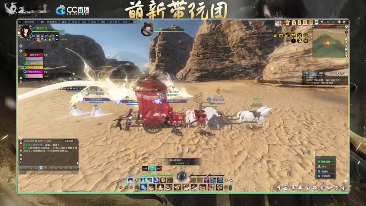 逆水寒2.0起飞 第2段