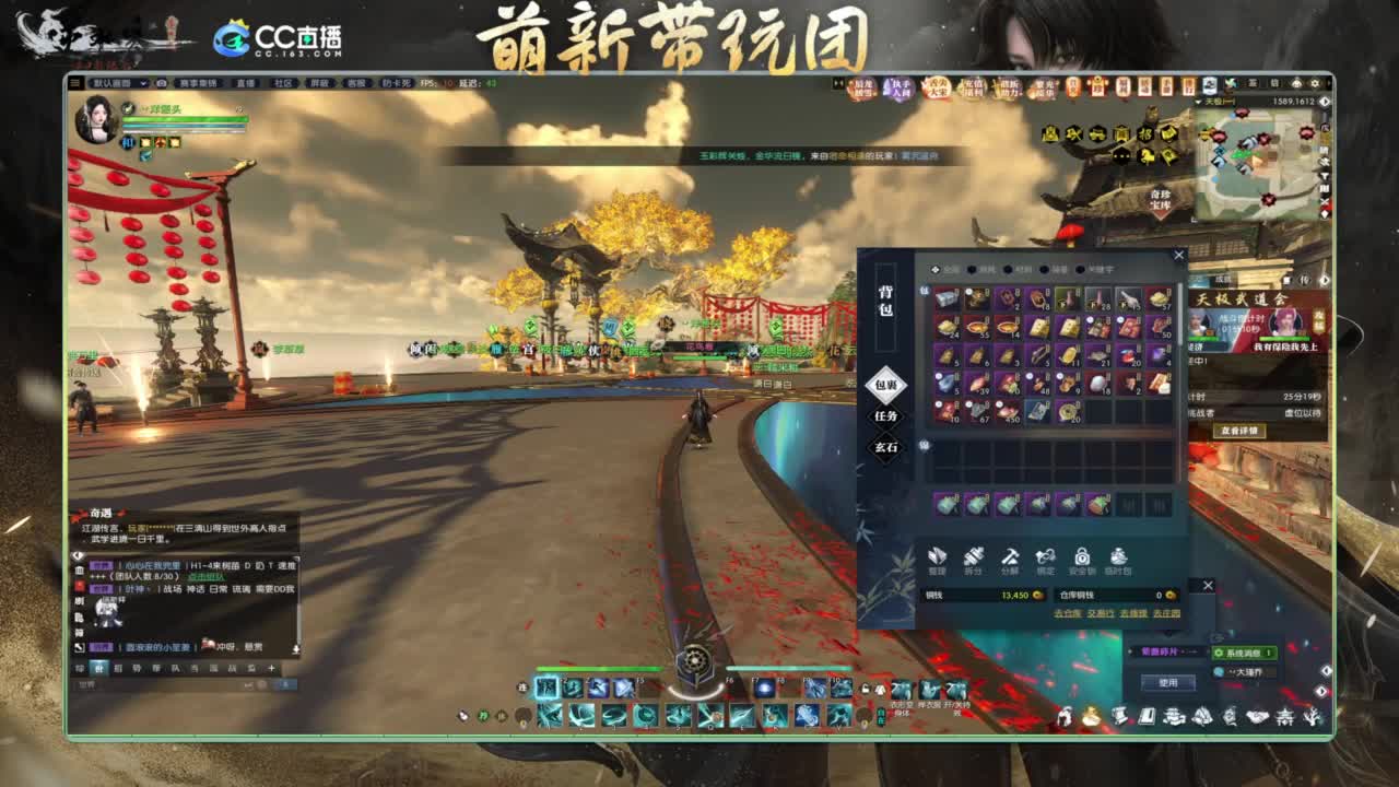 逆水寒2.0起飞 第3段