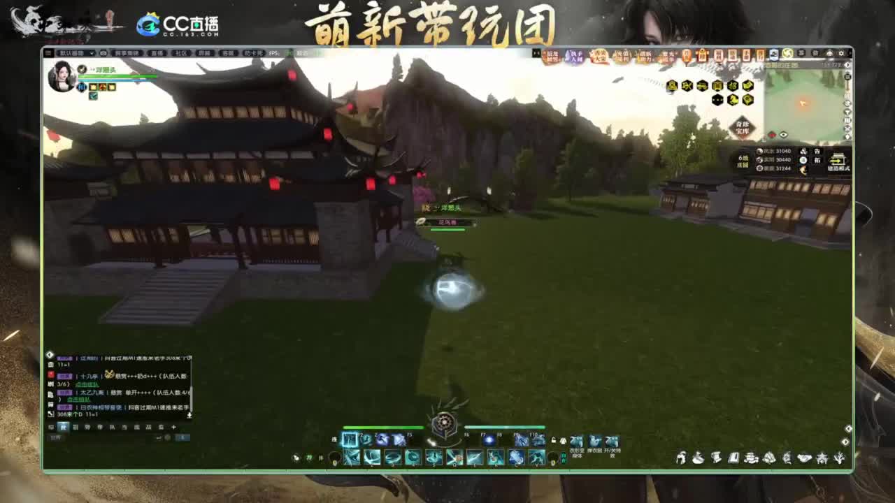 逆水寒2.0起飞 第4段