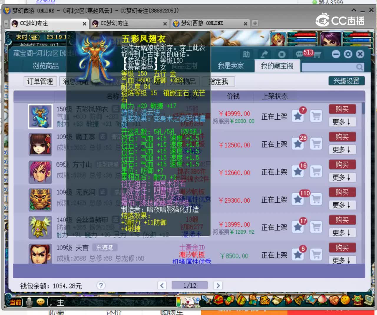 【主播点评】五彩凤翅衣